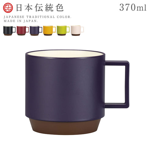 日本伝統色 塗分マグ